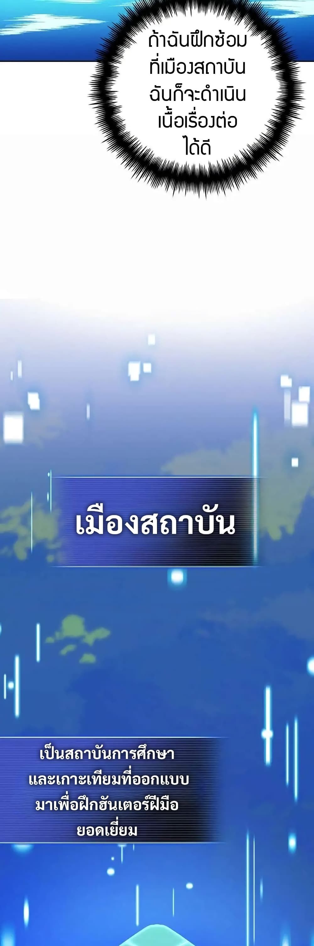 I Became the Childhood Friend of the Middle Boss ตอนที่ 27 36