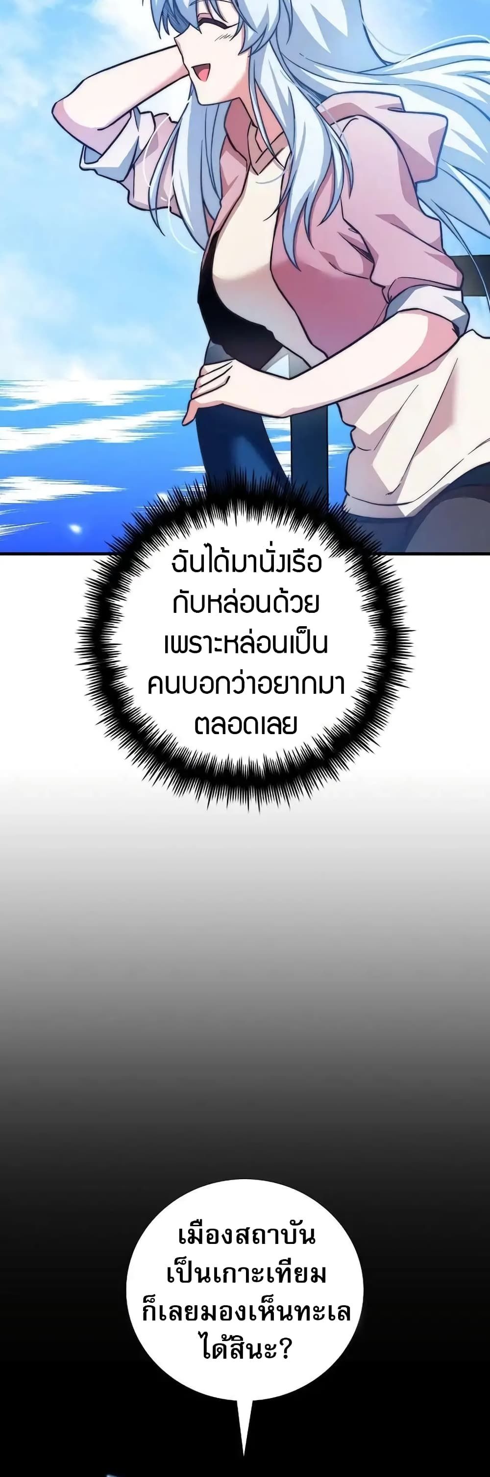 I Became the Childhood Friend of the Middle Boss ตอนที่ 27 42