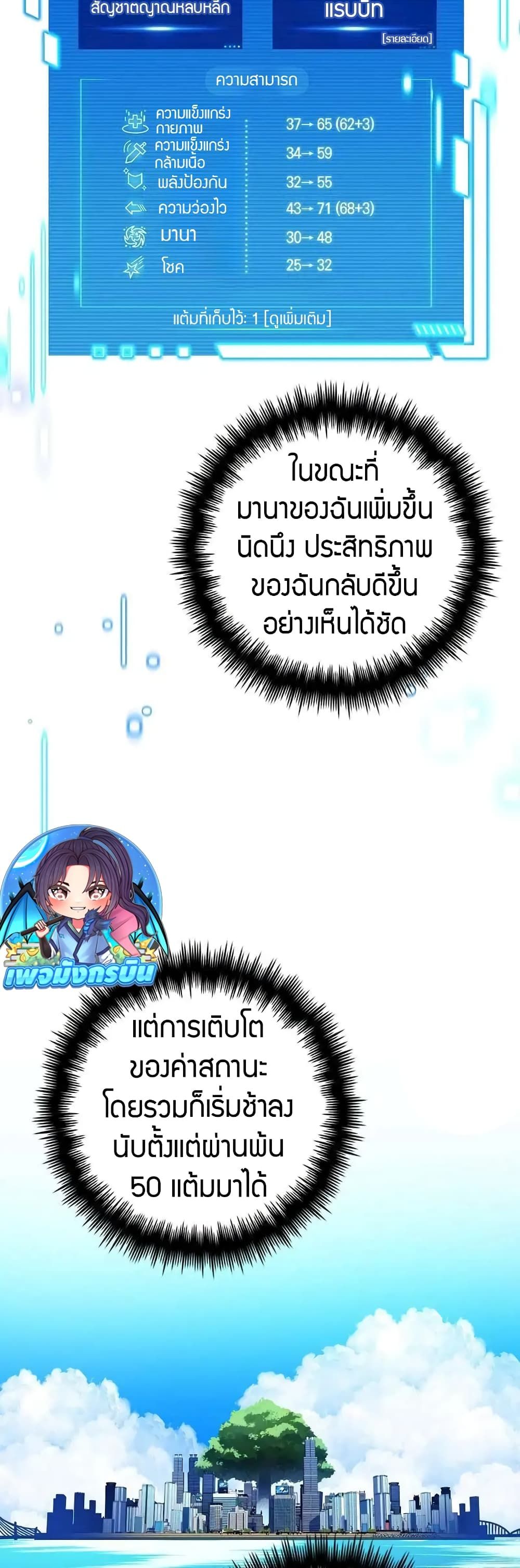 I Became the Childhood Friend of the Middle Boss ตอนที่ 27 35