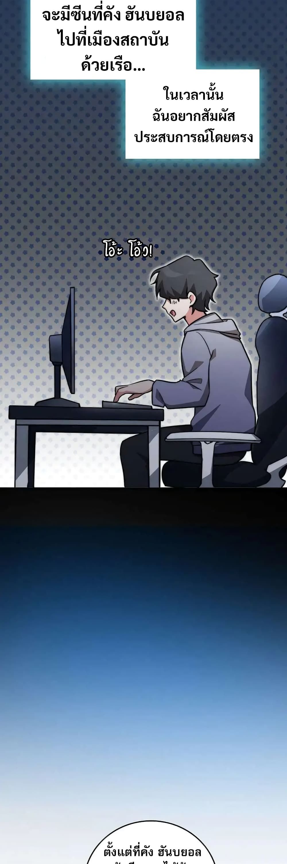 I Became the Childhood Friend of the Middle Boss ตอนที่ 27 39
