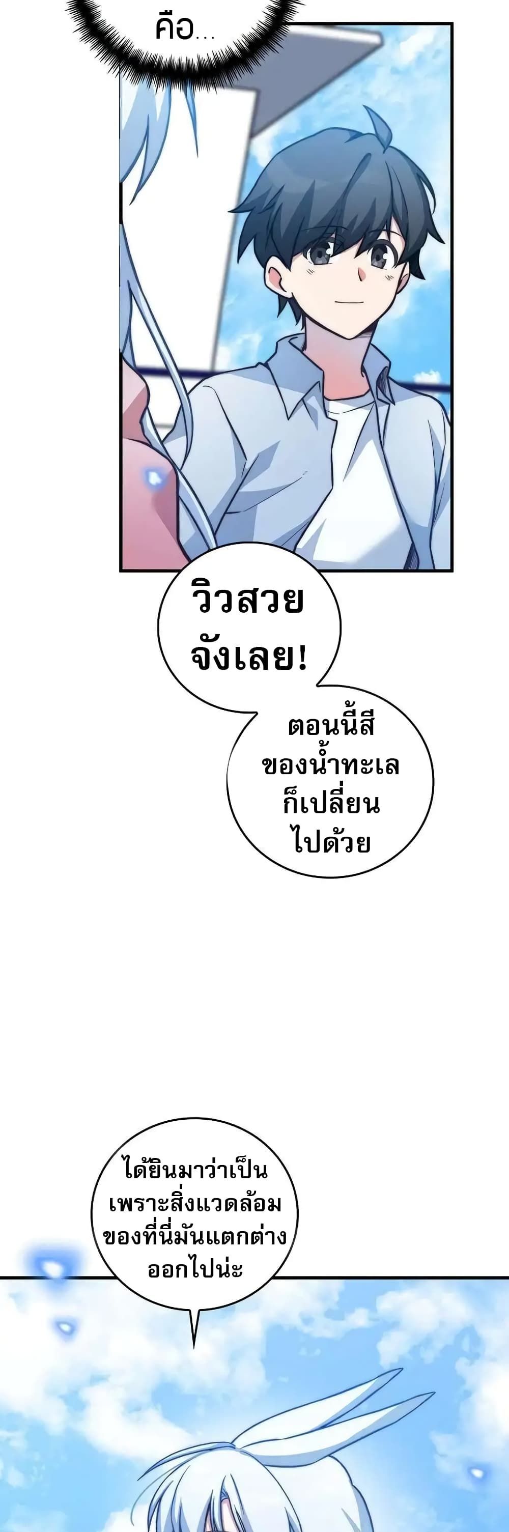 I Became the Childhood Friend of the Middle Boss ตอนที่ 27 41