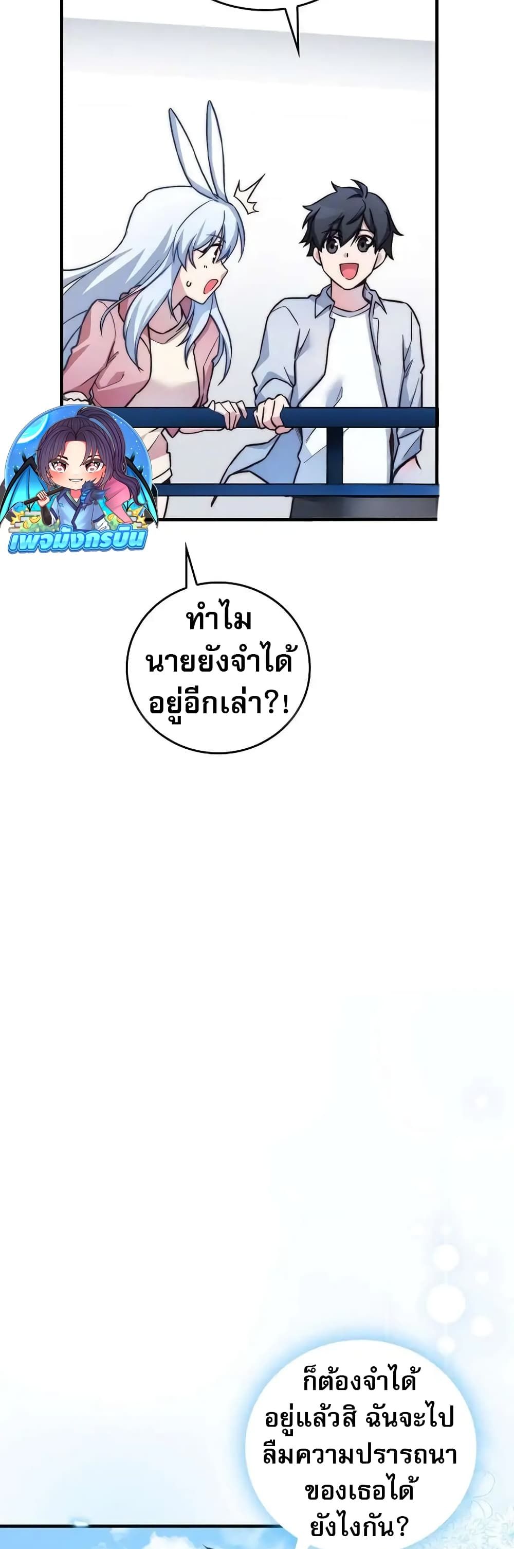 I Became the Childhood Friend of the Middle Boss ตอนที่ 27 45