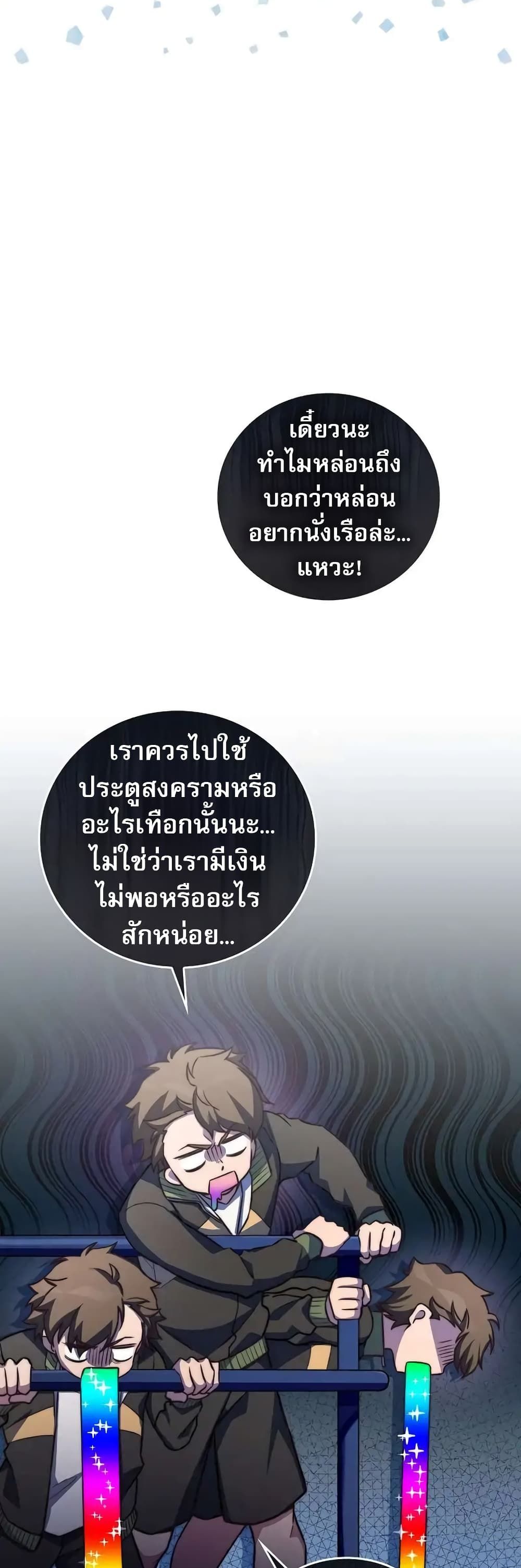 I Became the Childhood Friend of the Middle Boss ตอนที่ 27 48