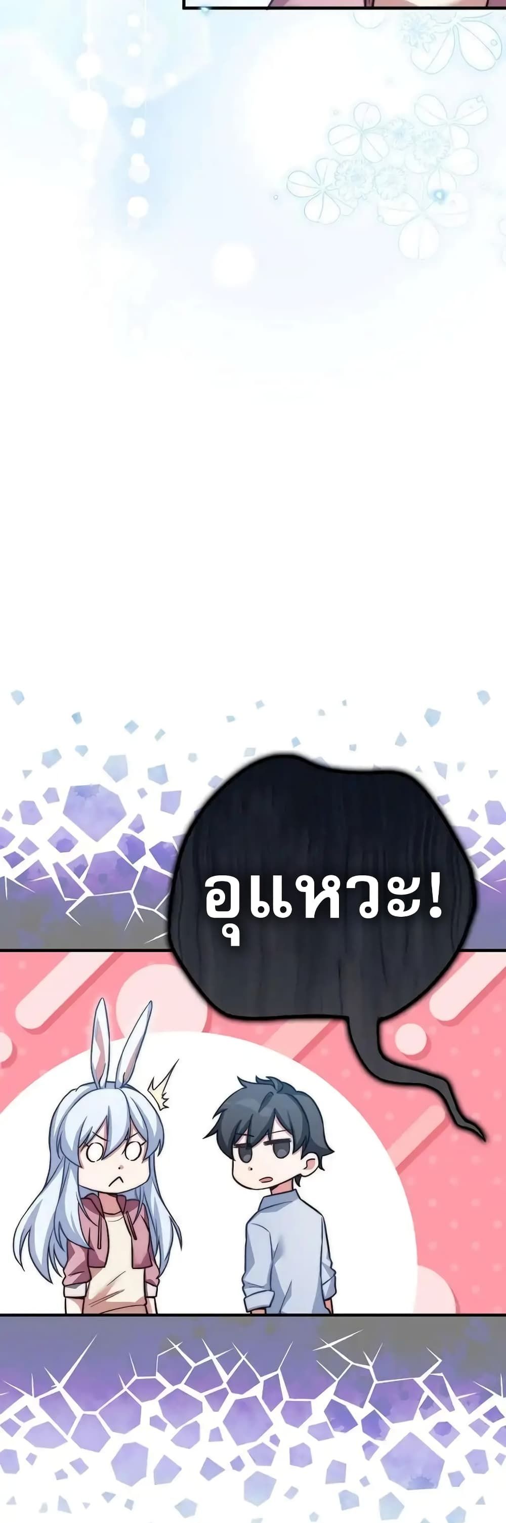 I Became the Childhood Friend of the Middle Boss ตอนที่ 27 47