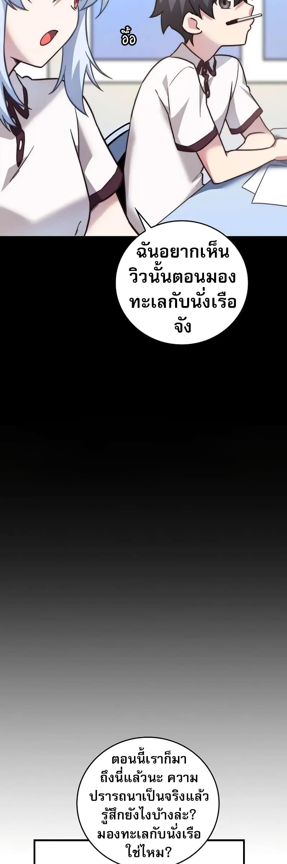 I Became the Childhood Friend of the Middle Boss ตอนที่ 27 44