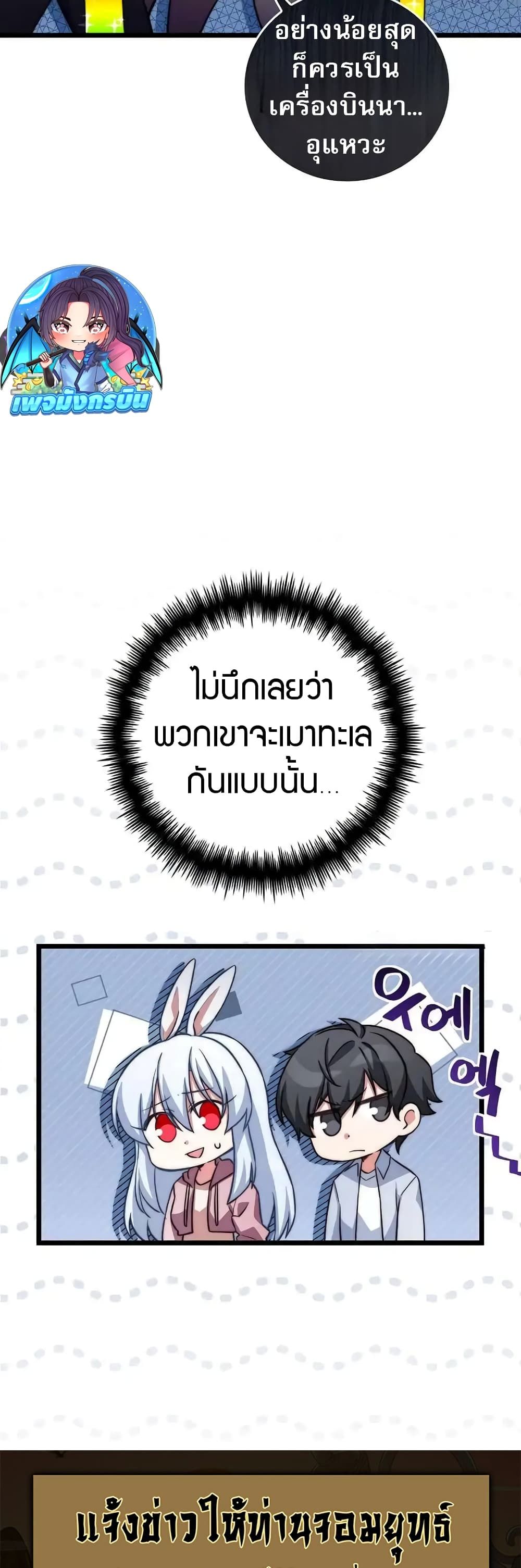 I Became the Childhood Friend of the Middle Boss ตอนที่ 27 49