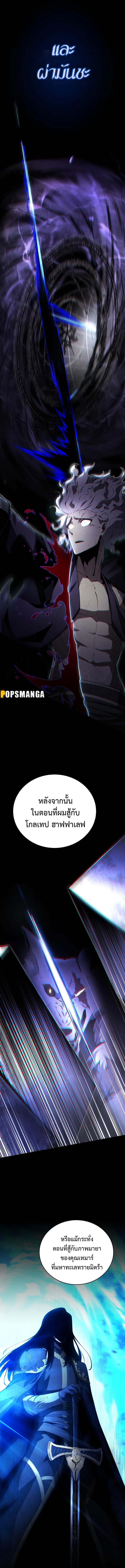 Swordmaster’s Youngest Son ตอนที่ 131 7