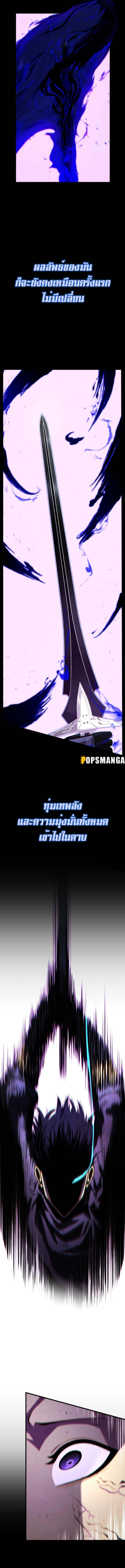 Swordmaster’s Youngest Son ตอนที่ 131 6