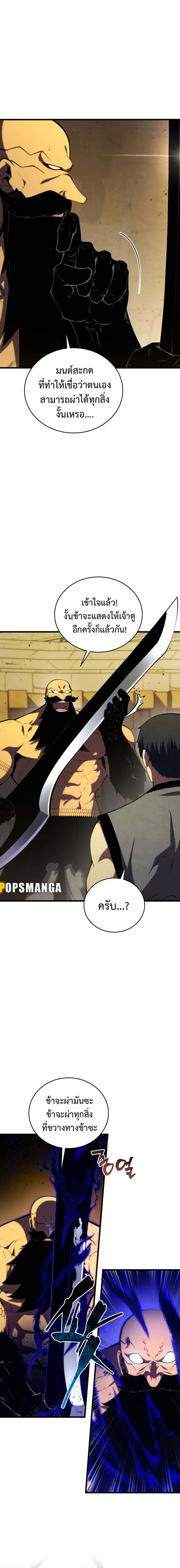 Swordmaster’s Youngest Son ตอนที่ 131 9