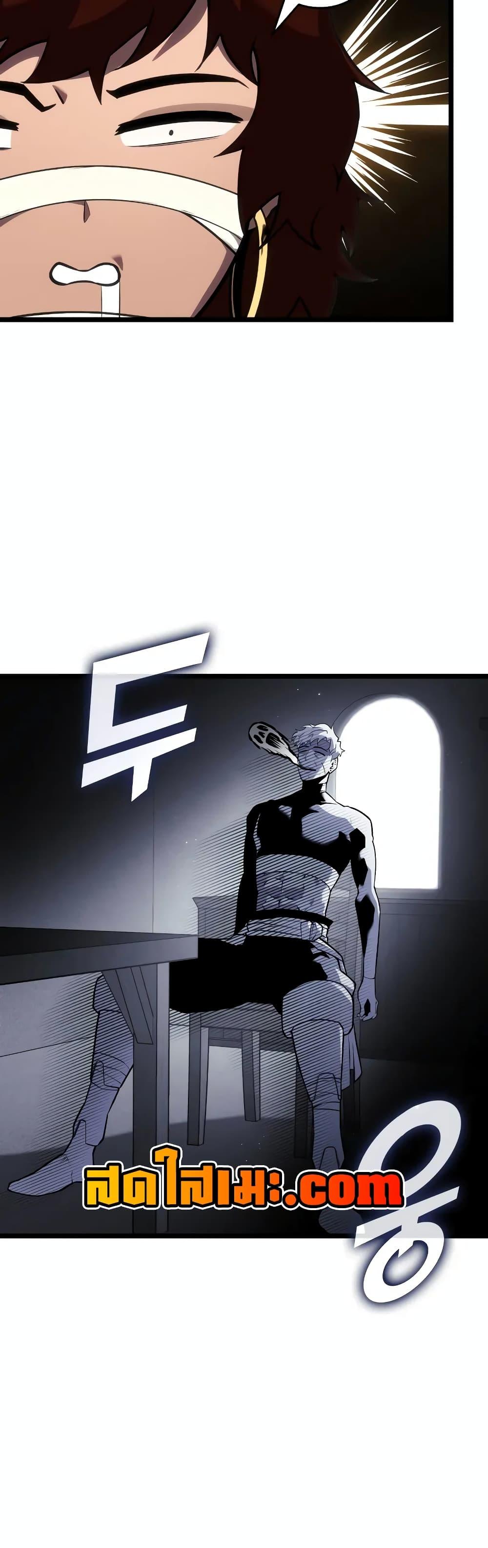 Return of the SSS-Class Ranker ตอนที่ 124 3