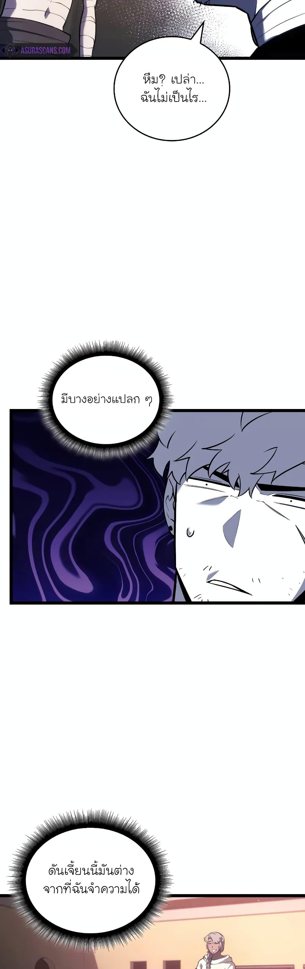 Return of the SSS-Class Ranker ตอนที่ 124 5