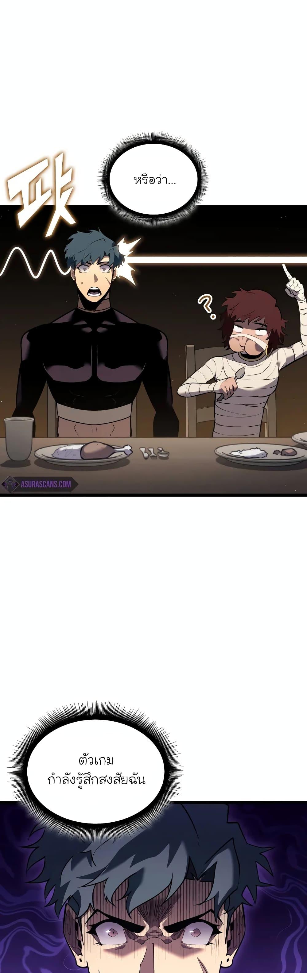 Return of the SSS-Class Ranker ตอนที่ 124 7