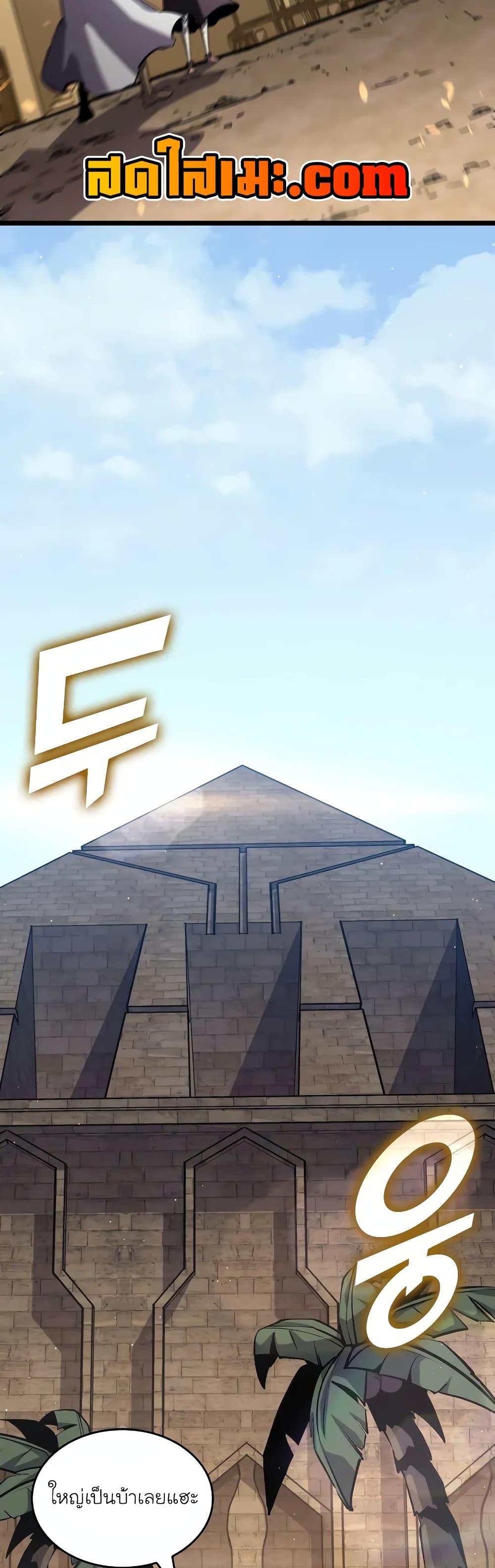 Return of the SSS-Class Ranker ตอนที่ 124 17