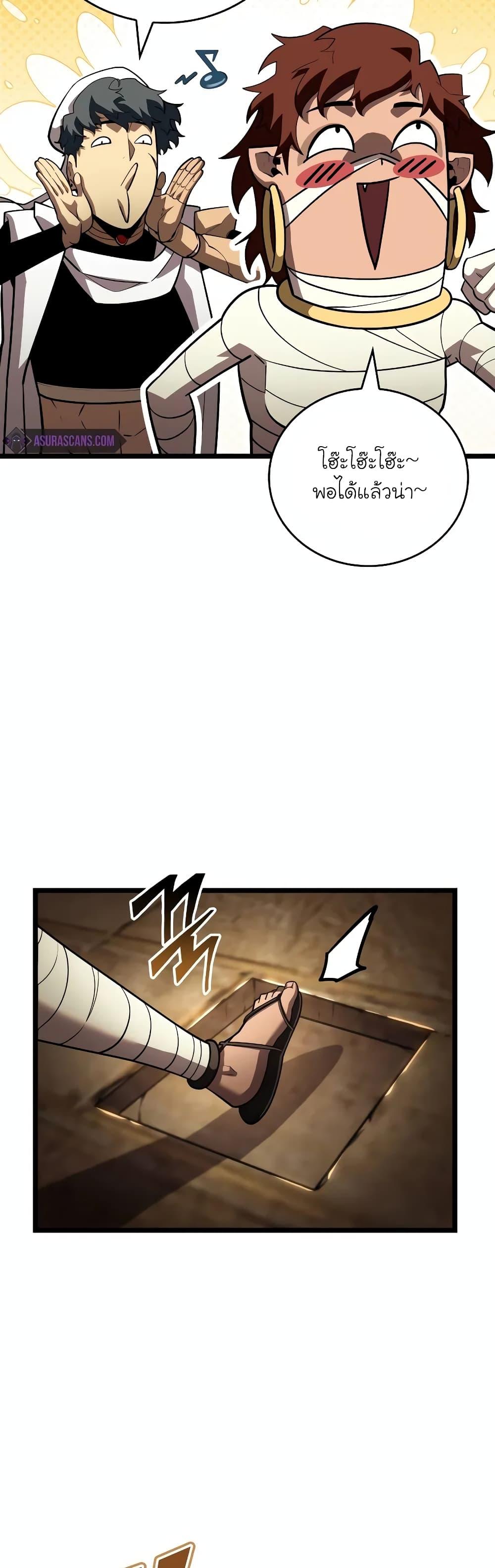 Return of the SSS-Class Ranker ตอนที่ 124 23