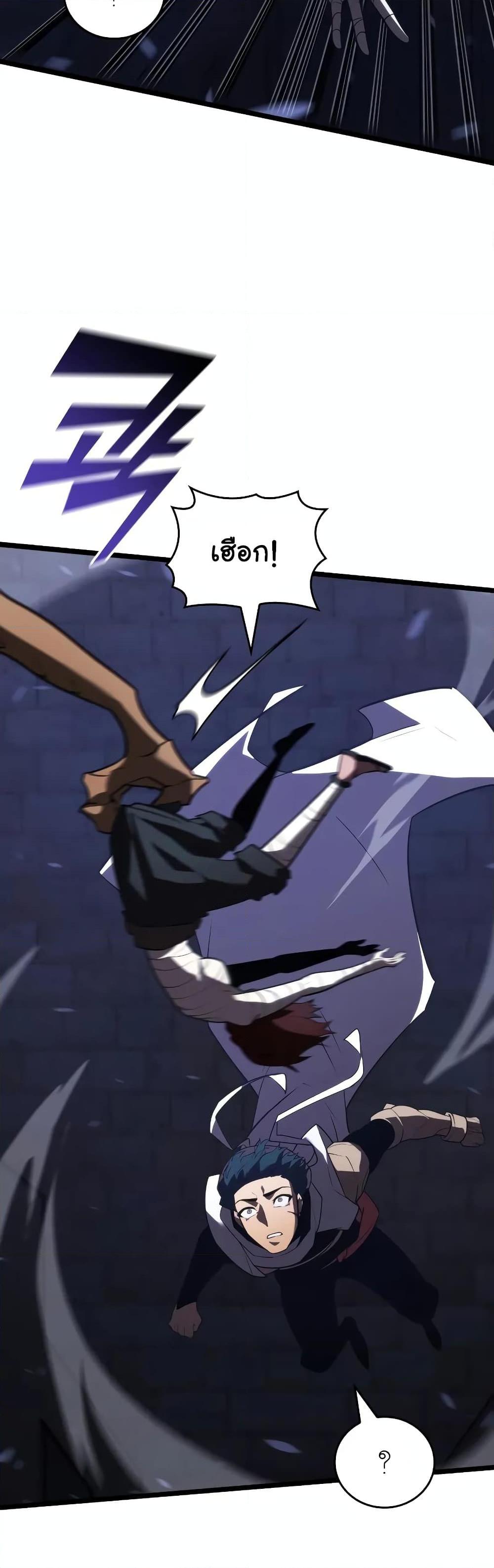 Return of the SSS-Class Ranker ตอนที่ 124 27