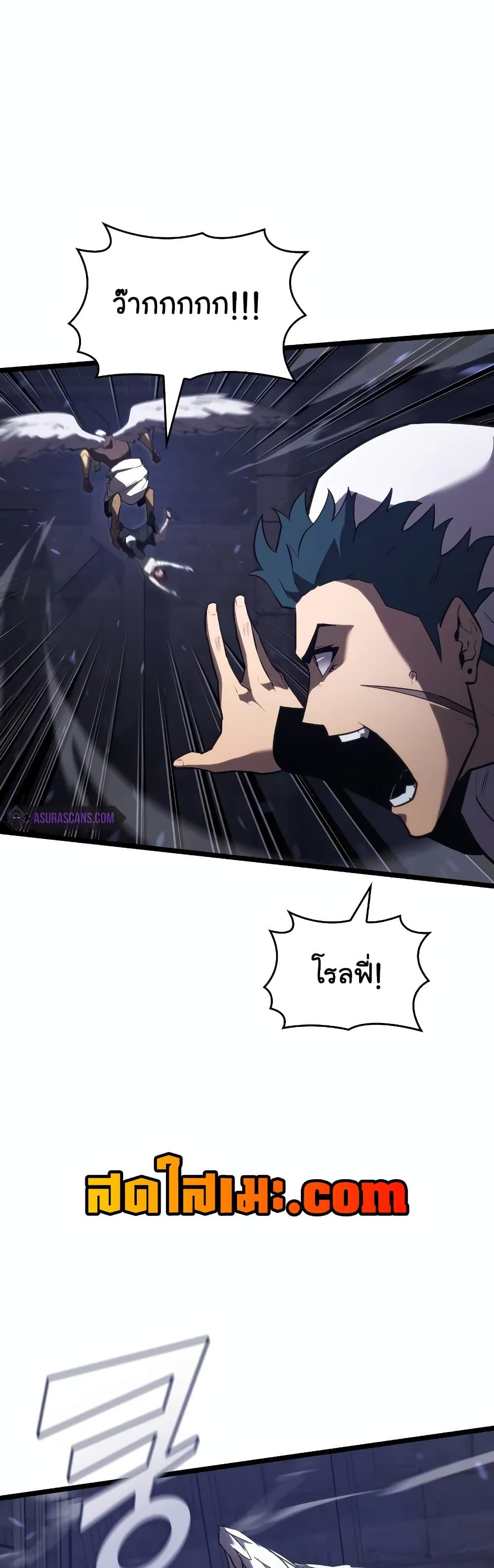 Return of the SSS-Class Ranker ตอนที่ 124 28