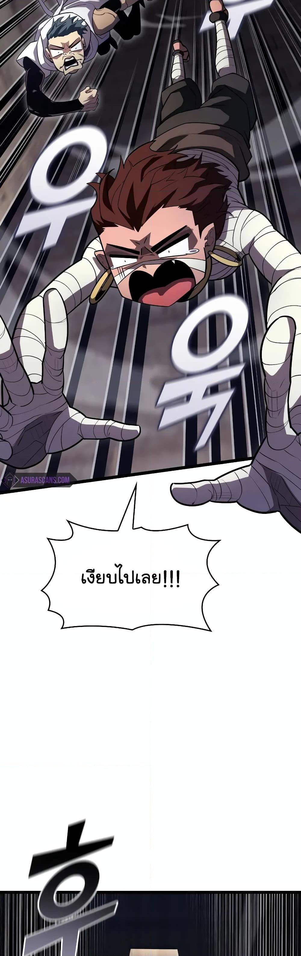 Return of the SSS-Class Ranker ตอนที่ 124 25