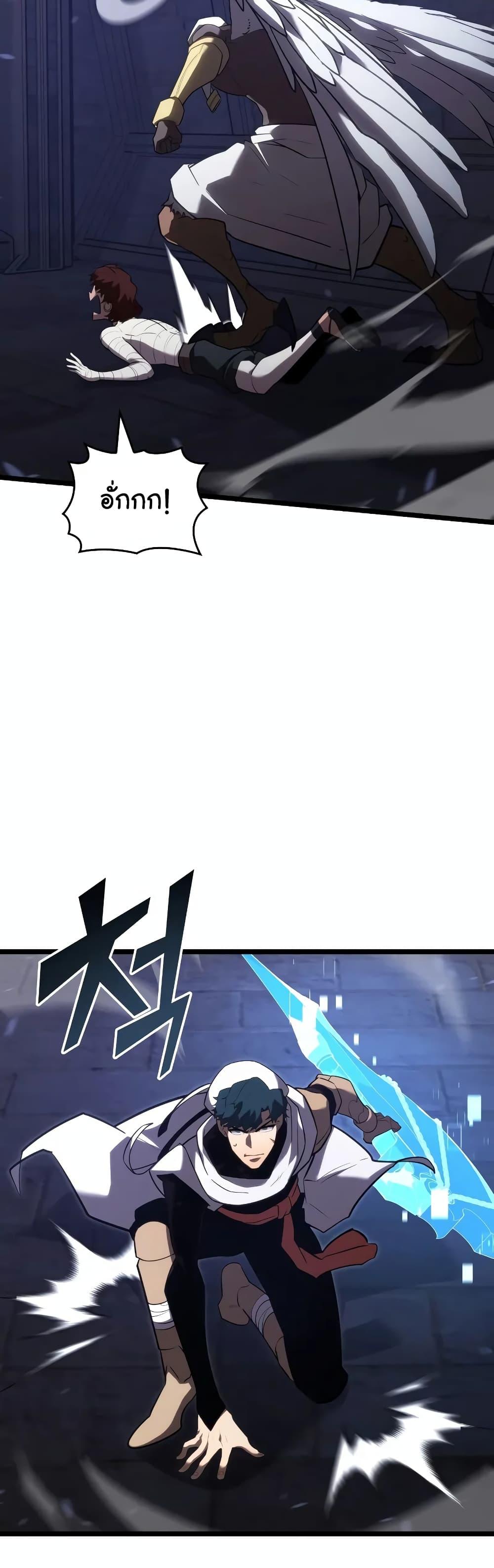 Return of the SSS-Class Ranker ตอนที่ 124 29