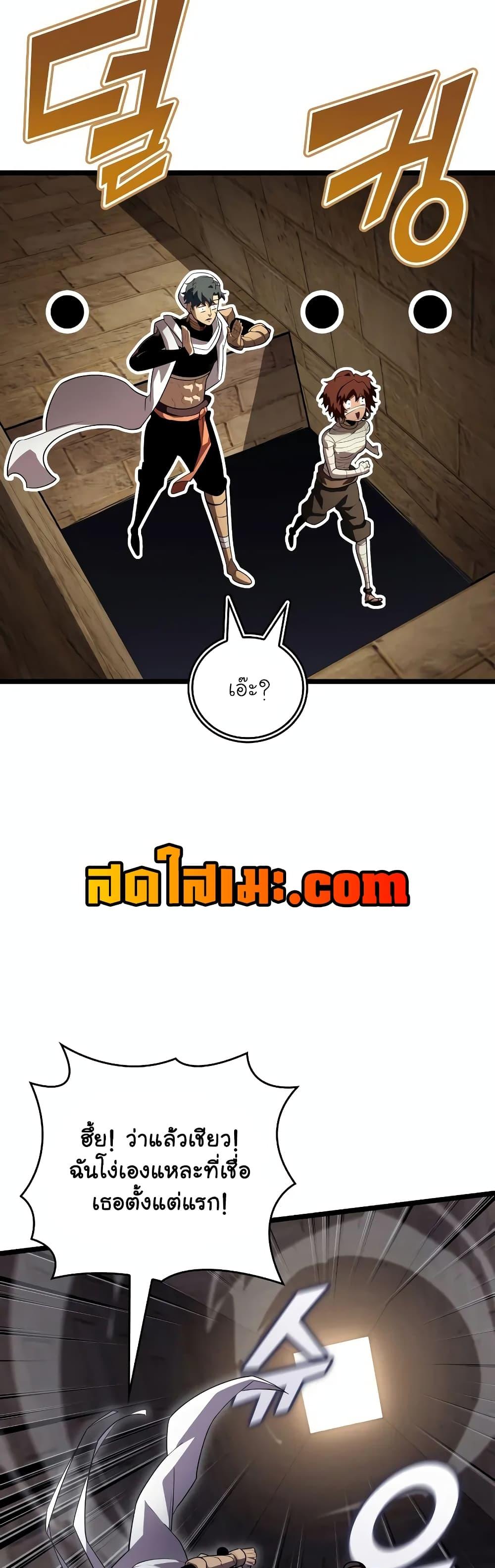 Return of the SSS-Class Ranker ตอนที่ 124 24