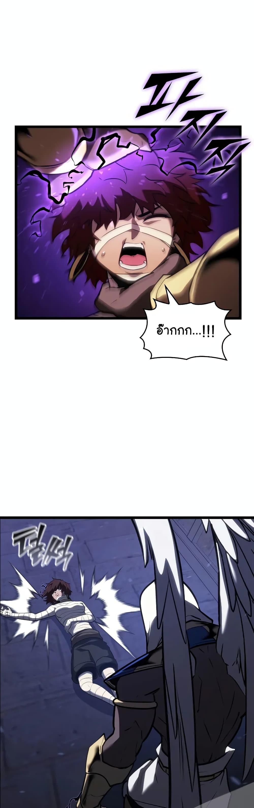 Return of the SSS-Class Ranker ตอนที่ 124 34