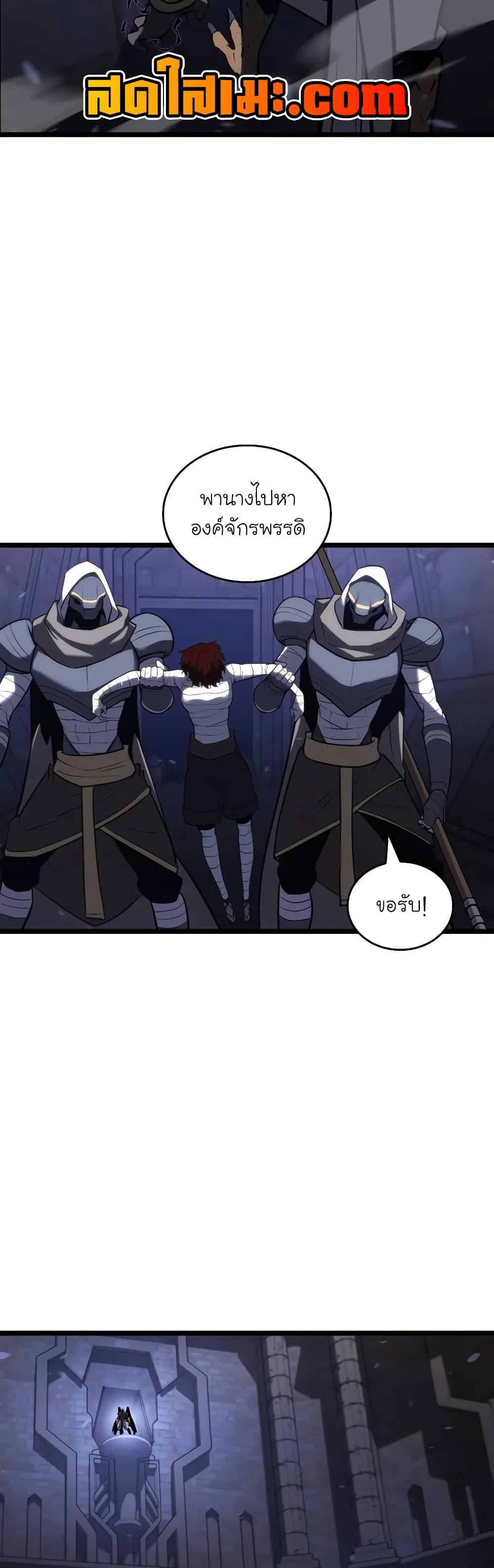 Return of the SSS-Class Ranker ตอนที่ 124 35