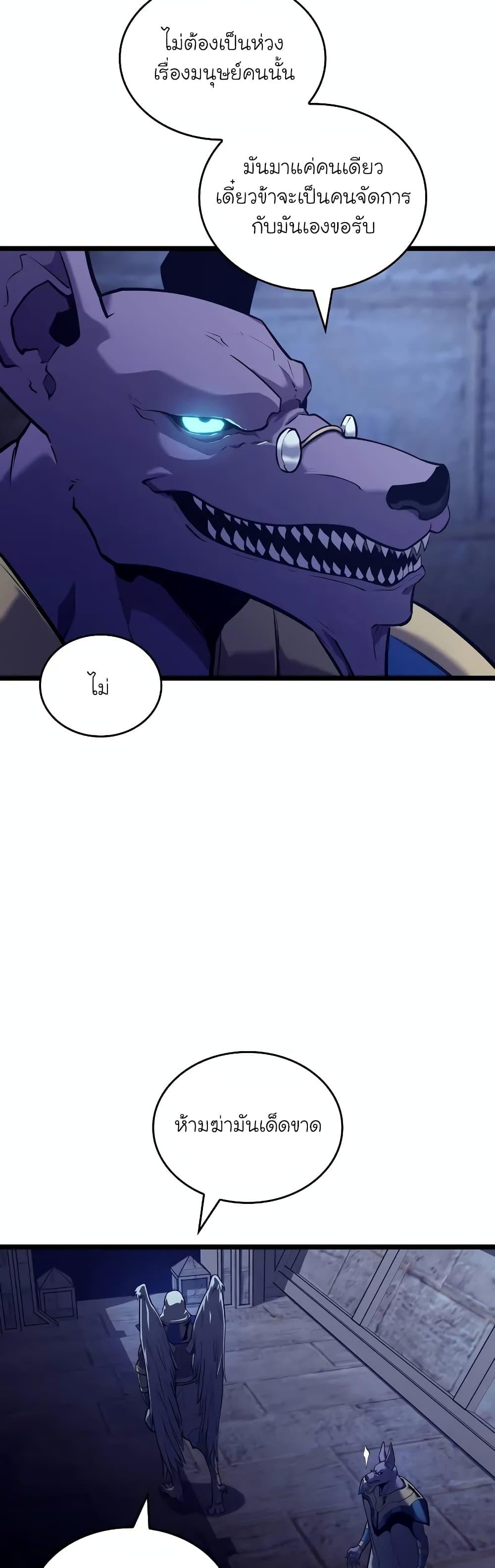 Return of the SSS-Class Ranker ตอนที่ 124 38