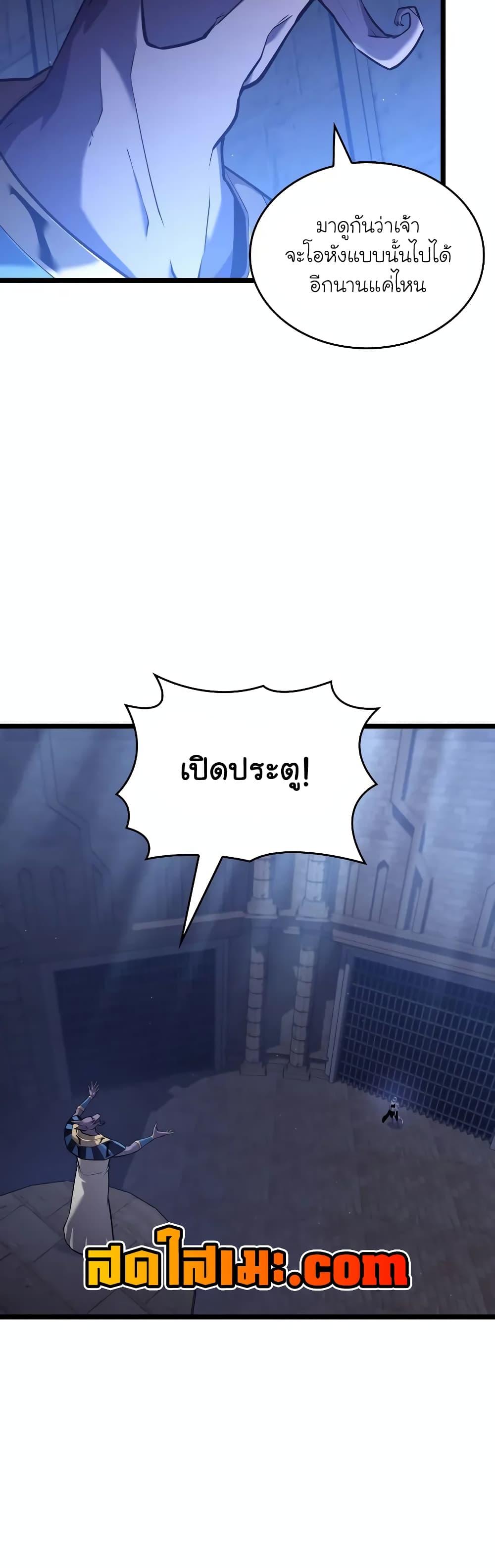 Return of the SSS-Class Ranker ตอนที่ 124 43