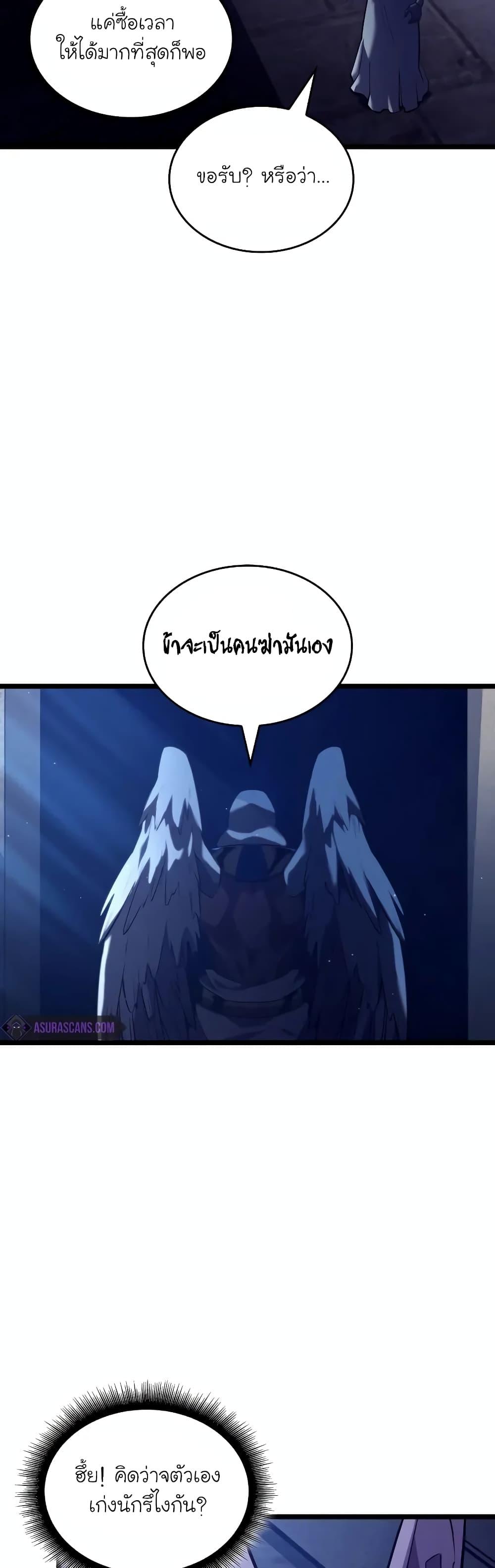 Return of the SSS-Class Ranker ตอนที่ 124 39