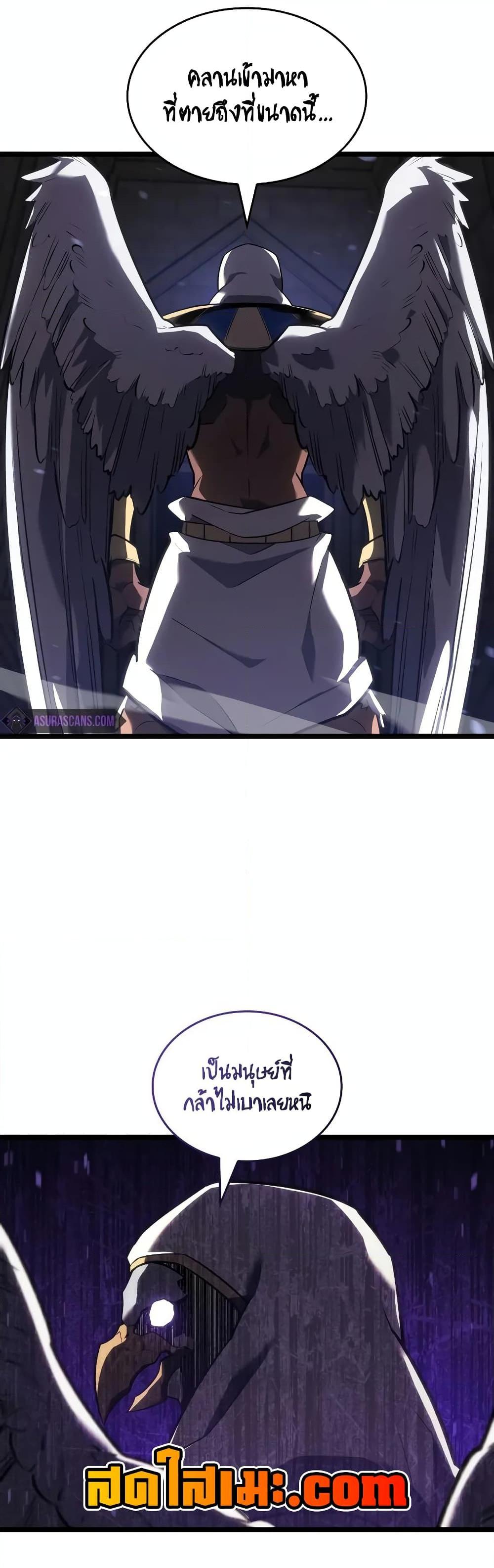 Return of the SSS-Class Ranker ตอนที่ 124 31