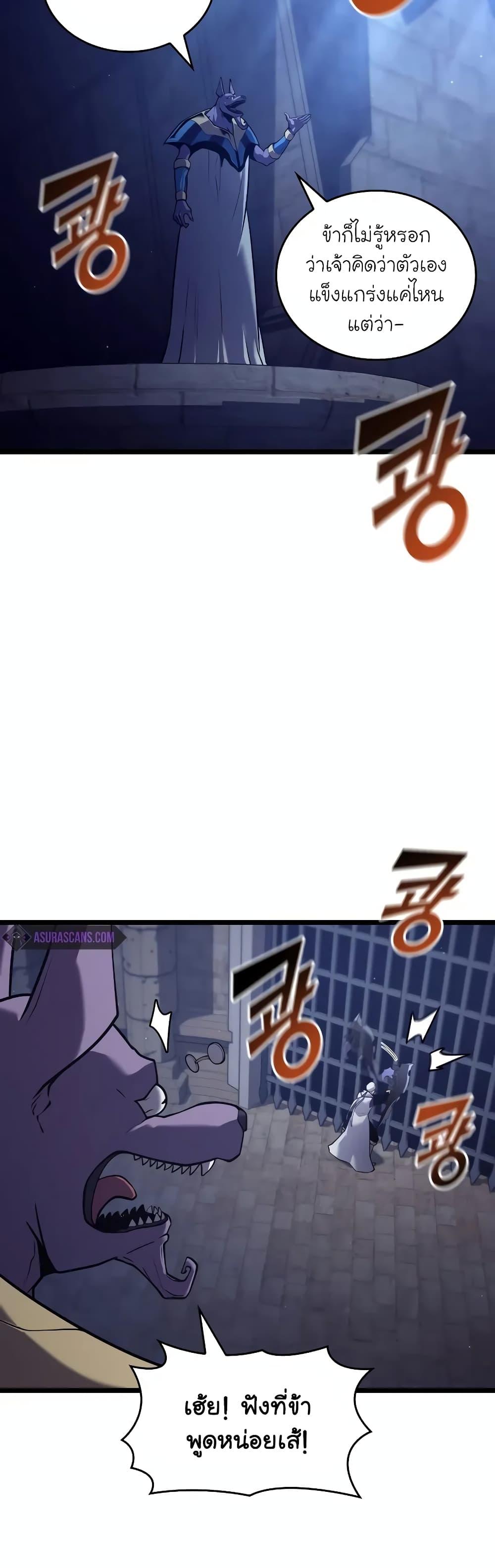 Return of the SSS-Class Ranker ตอนที่ 124 41