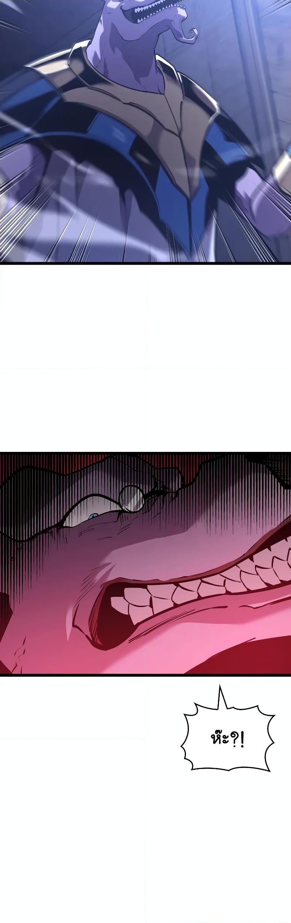 Return of the SSS-Class Ranker ตอนที่ 124 47