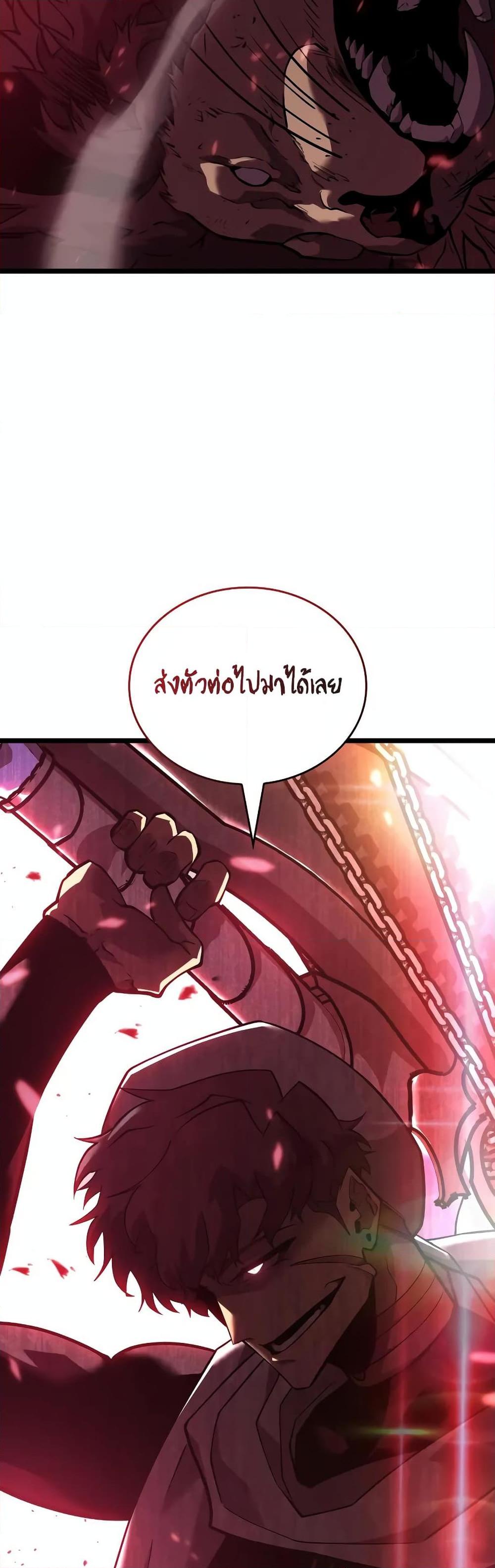 Return of the SSS-Class Ranker ตอนที่ 124 49