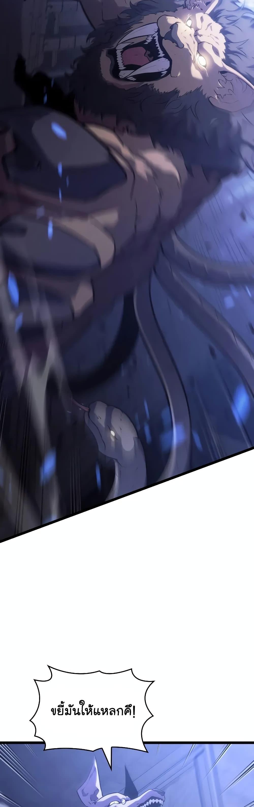 Return of the SSS-Class Ranker ตอนที่ 124 46