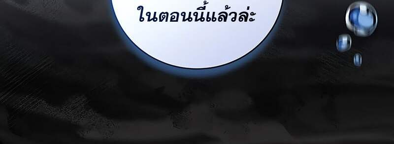 Return of the Frozen Player ตอนที่ 141 6