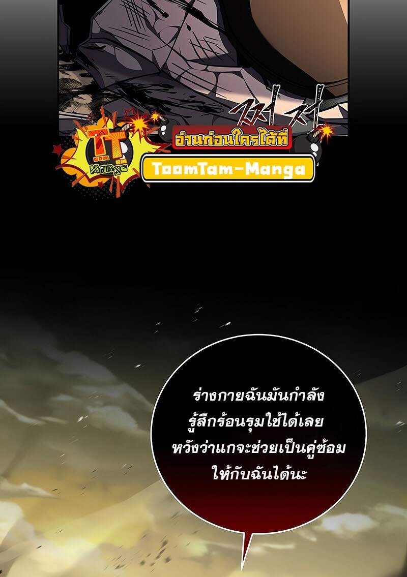 Return of the Frozen Player ตอนที่ 141 21