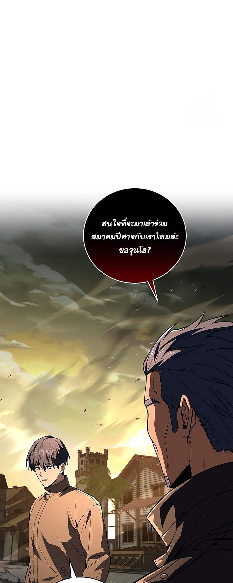 Return of the Frozen Player ตอนที่ 141 31