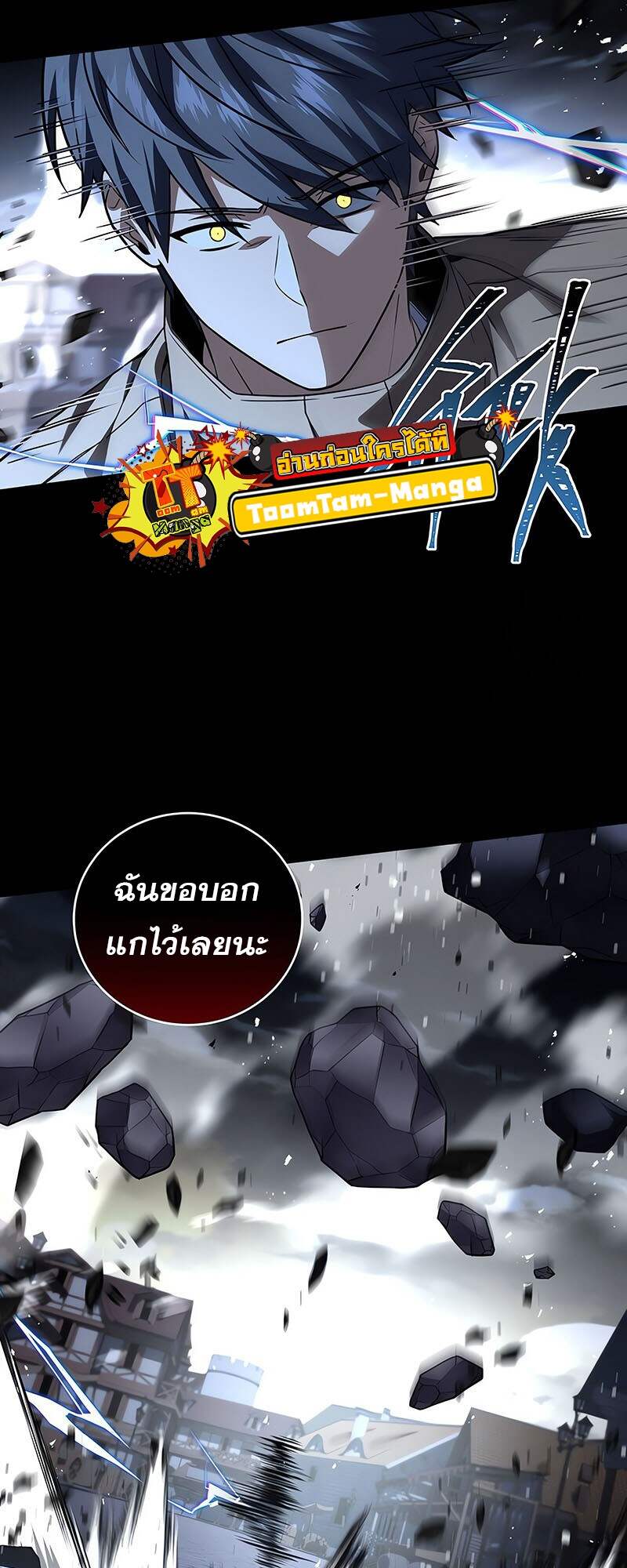 Return of the Frozen Player ตอนที่ 141 50