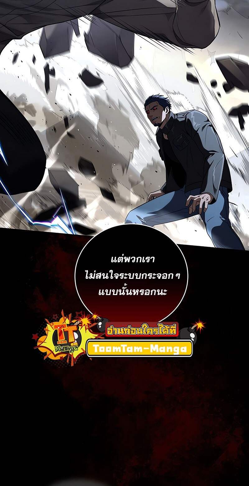 Return of the Frozen Player ตอนที่ 141 52