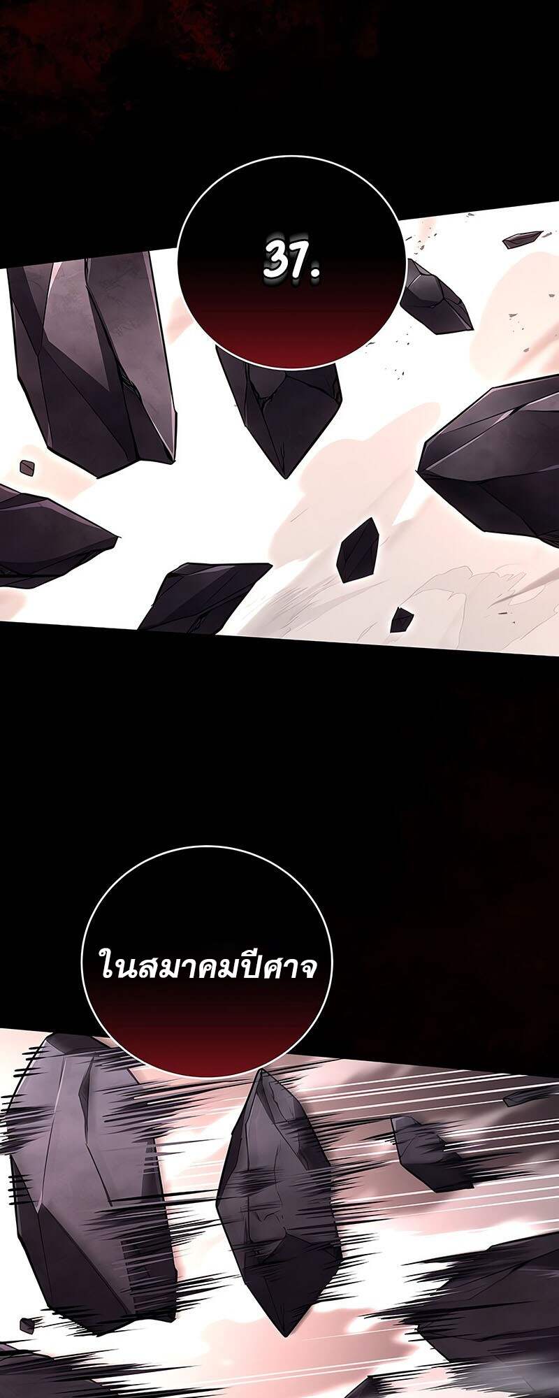 Return of the Frozen Player ตอนที่ 141 54