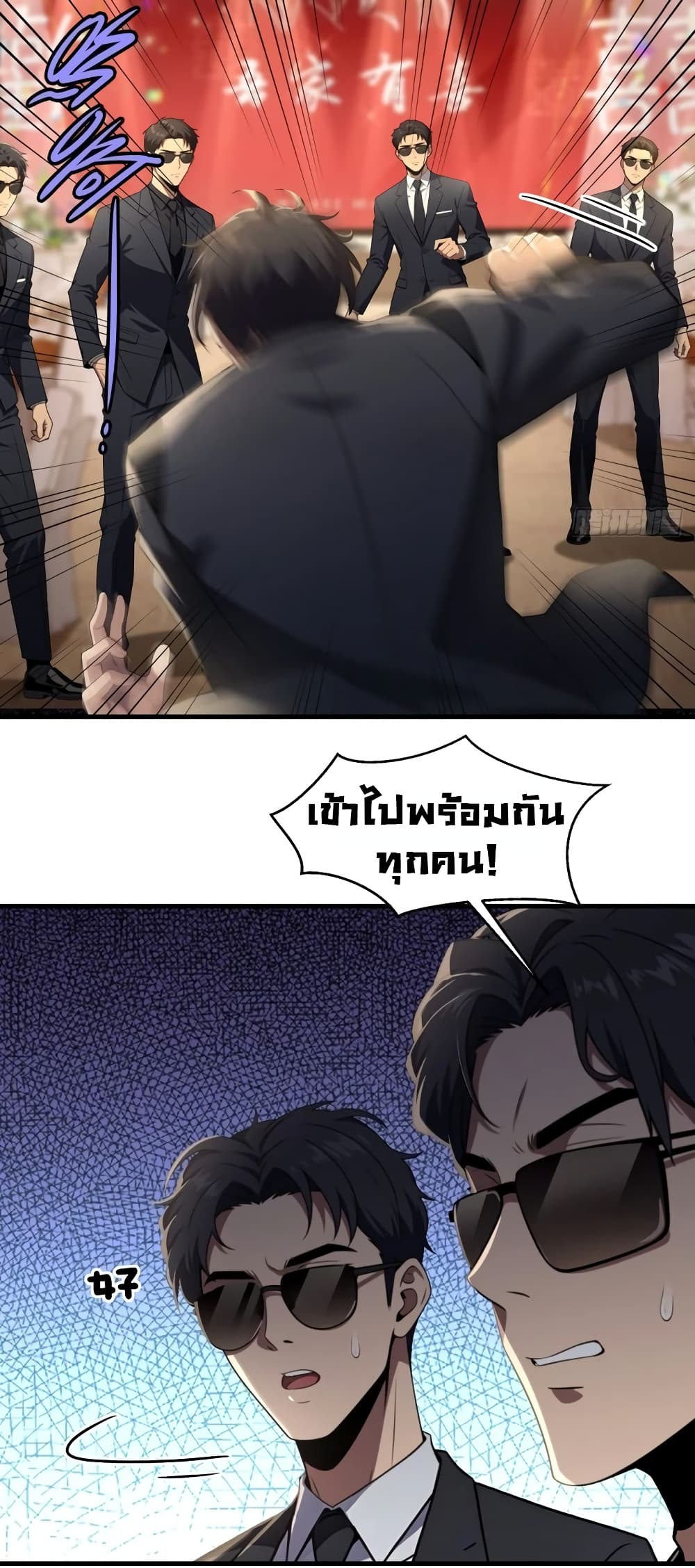 The Villain Wants to Live One More Day ตอนที่ 5 5
