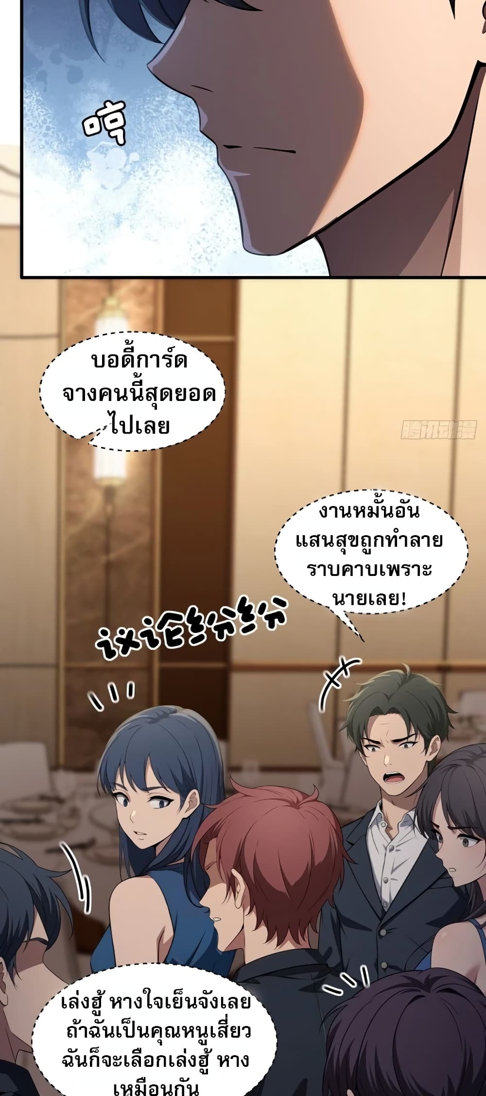 The Villain Wants to Live One More Day ตอนที่ 5 12