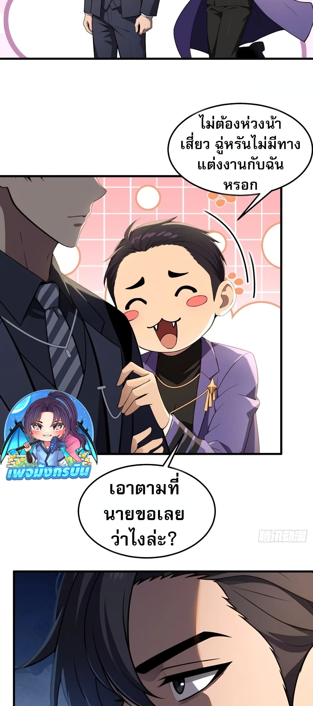 The Villain Wants to Live One More Day ตอนที่ 5 11