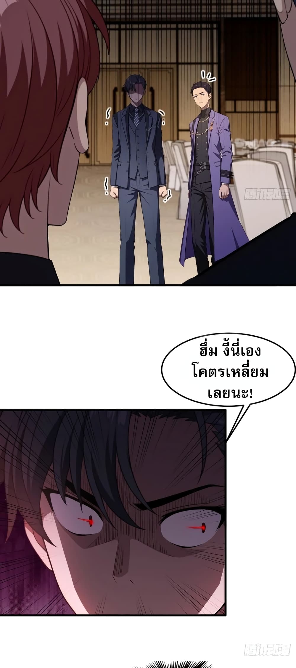 The Villain Wants to Live One More Day ตอนที่ 5 14