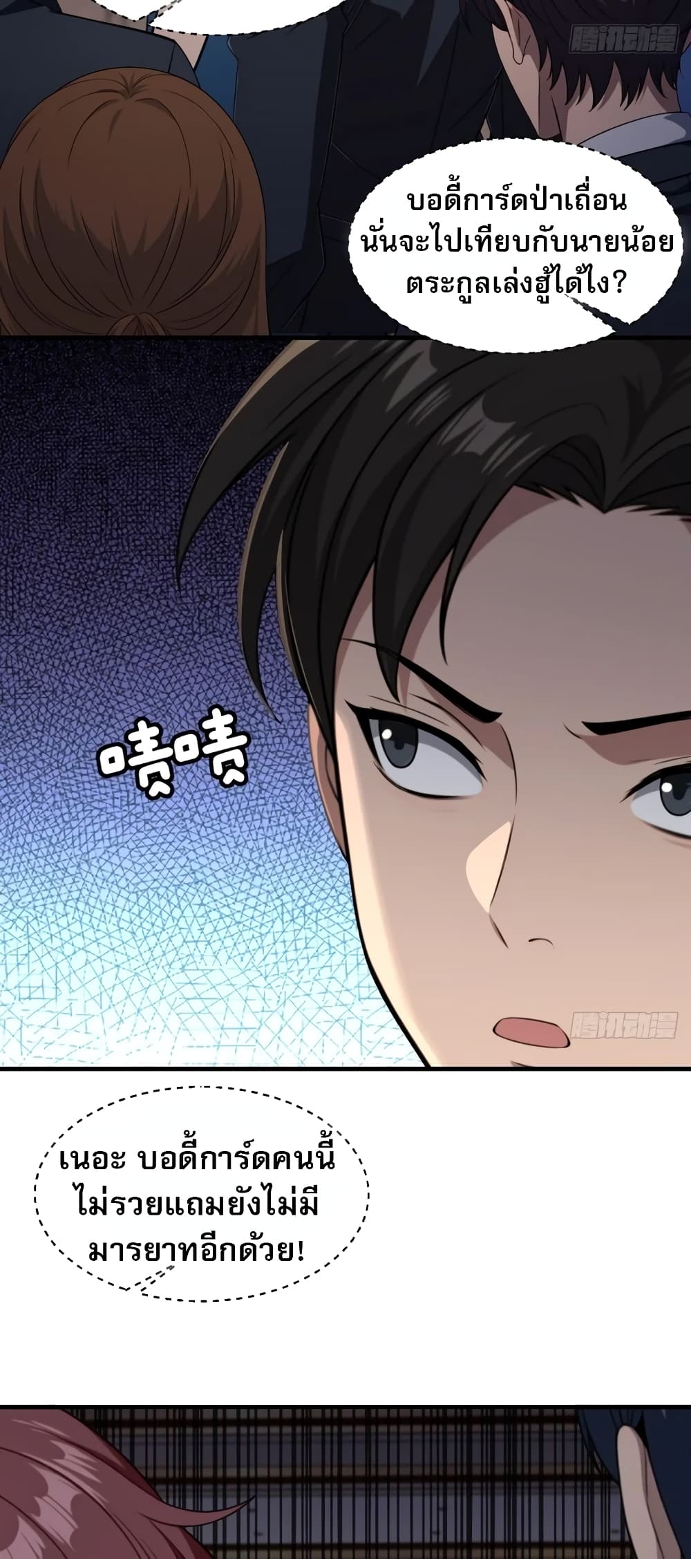 The Villain Wants to Live One More Day ตอนที่ 5 13