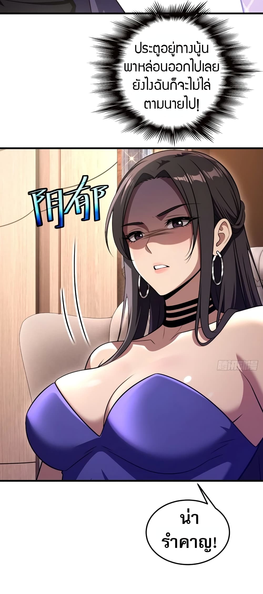 The Villain Wants to Live One More Day ตอนที่ 5 22