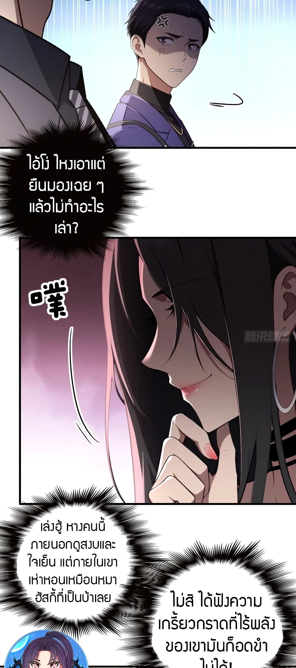 The Villain Wants to Live One More Day ตอนที่ 5 17