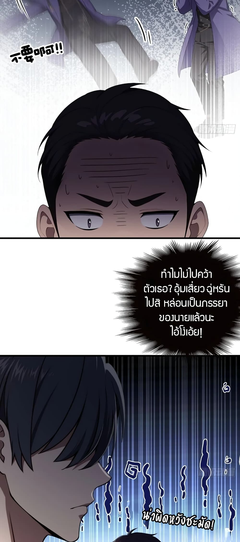 The Villain Wants to Live One More Day ตอนที่ 5 16