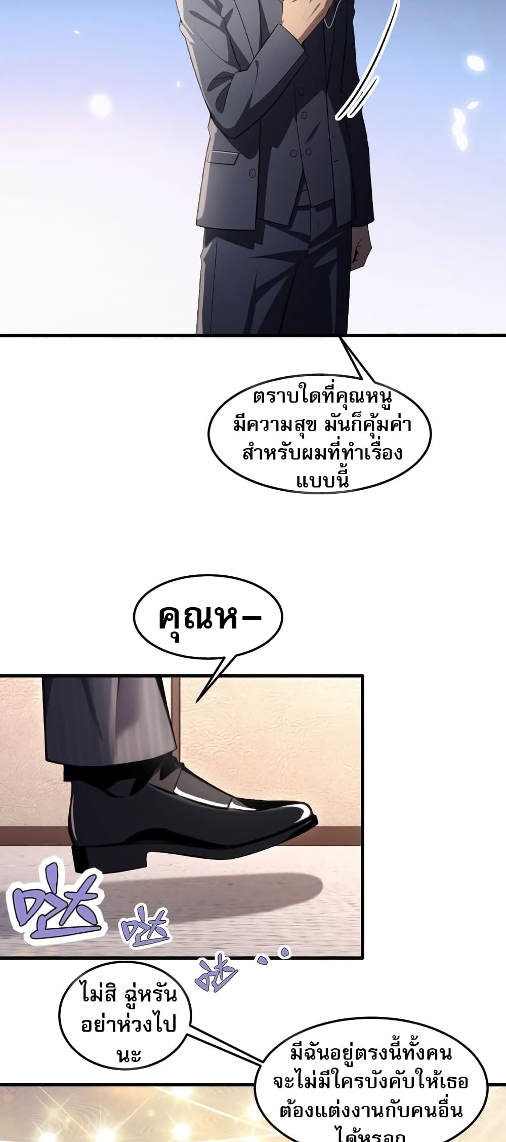 The Villain Wants to Live One More Day ตอนที่ 5 19