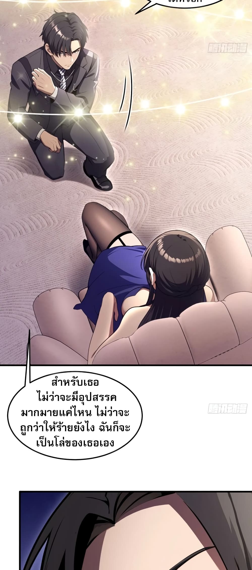 The Villain Wants to Live One More Day ตอนที่ 5 20