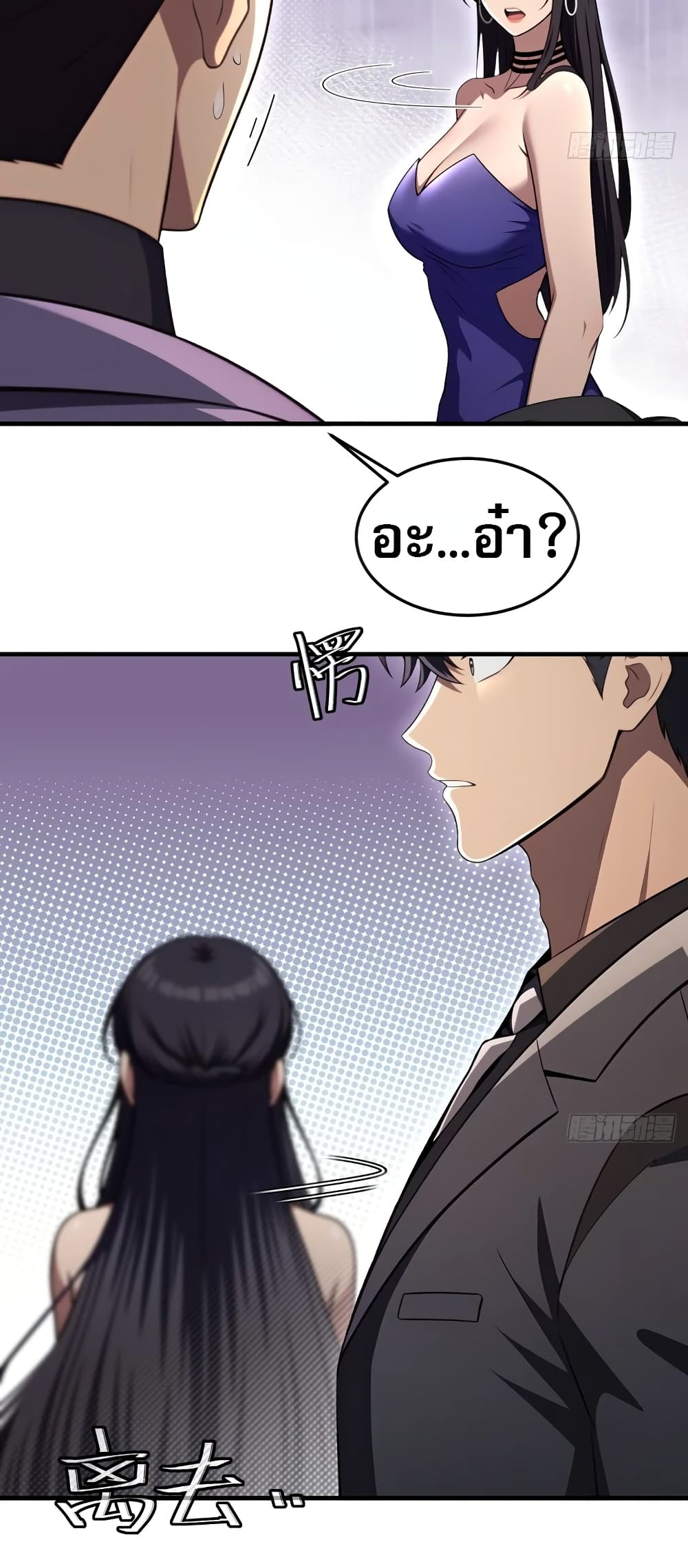 The Villain Wants to Live One More Day ตอนที่ 5 27